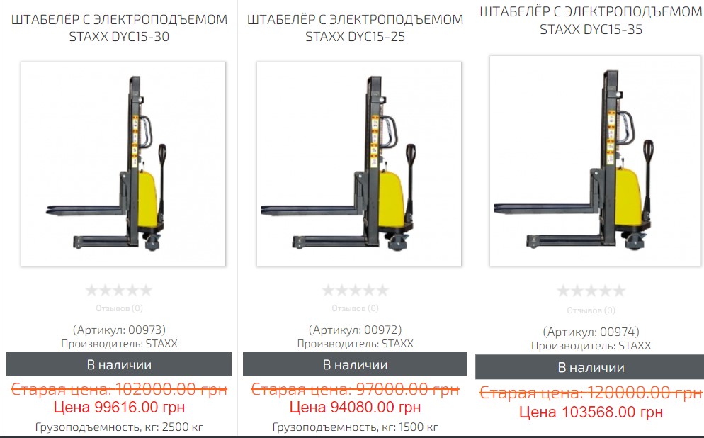 Штабелёры полуэлектрические