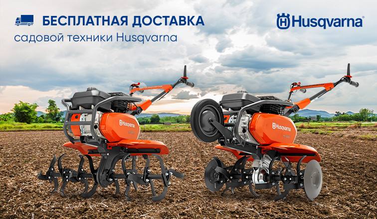 Husqvarna колесная техника