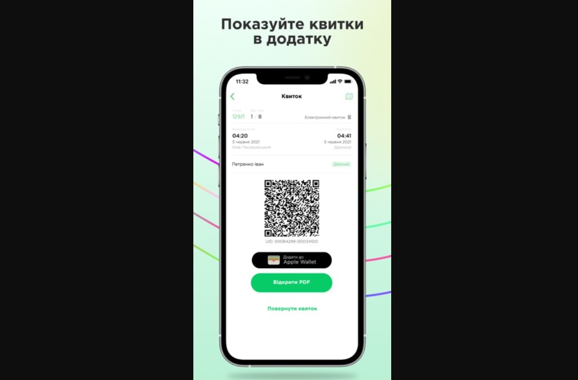 онлайн PROIZD™ на телефоне